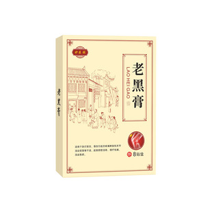 正品妙医张骨伤扭伤拉伤损伤专用老黑膏陈年旧伤通用贴