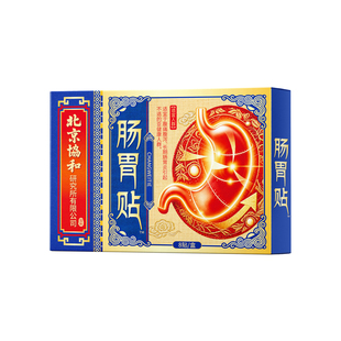 胃食管防反流神器贴胃酸过多烧心胃胀胃寒反流性食管炎特效中药贴