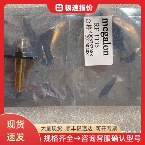台湾megalon系列射频测试头RF-T135探针 射频测试 测试探针 高频