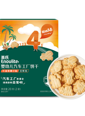 英氏宝宝饼干尝鲜趣味造型零食