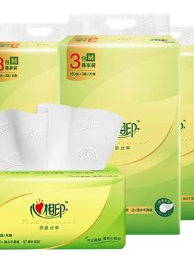 心相印抽纸纸巾家用整箱实惠装
