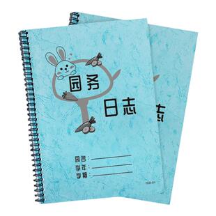 园务日志本幼儿园工作管理日志本园长园务工作笔记园长巡班记录检查记录本园长效率工作手册幼儿园管理记录本