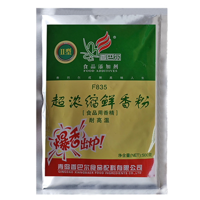 香巴尔浓缩鲜香粉商用调料包邮