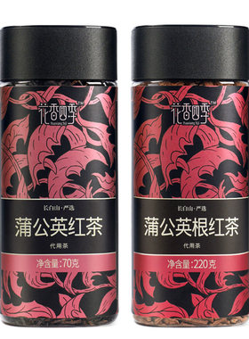 花香四季蒲公英红茶根+叶组合