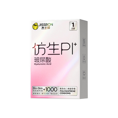 【杰士邦仿生皮】非乳胶防过敏避孕套玻尿酸PI超薄安全套男用bytt
