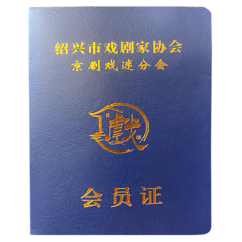 封皮革烫金培训结业证书会员证志愿者武术音乐舞蹈协会股权证学员荣誉证书太极拳美术家会员证书
