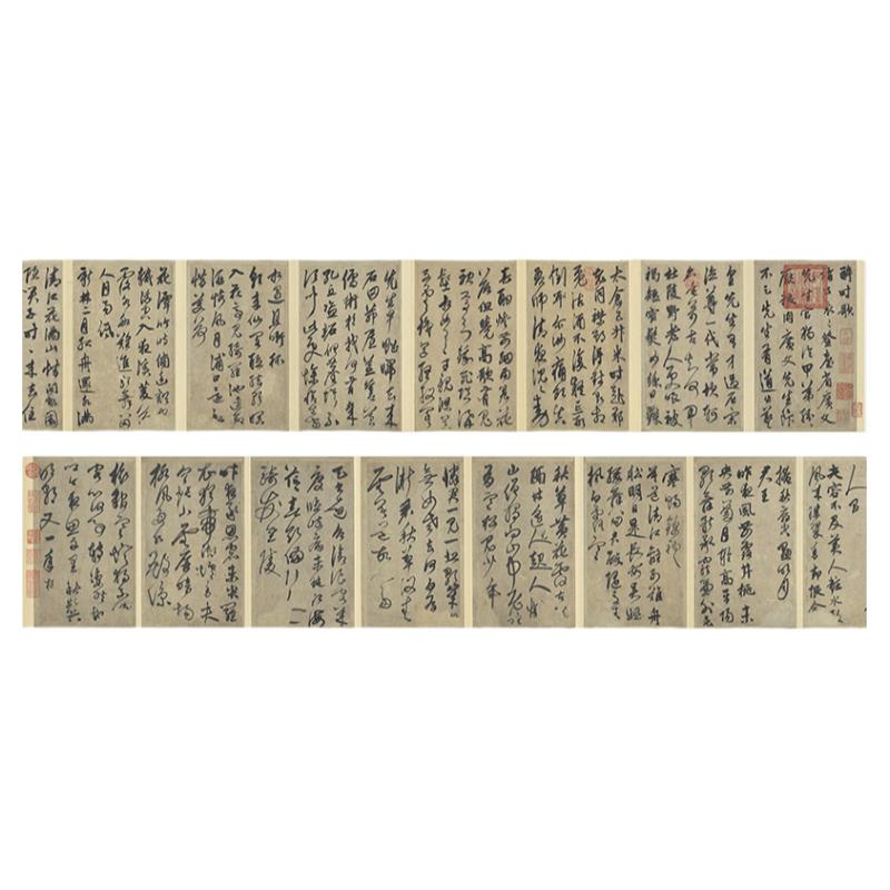 鲜于枢醉时歌等唐人诗十二首高清