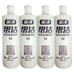 帮洁洁厕灵马桶清洁剂尿垢清香型家用除臭神器洁厕剂液除菌邦洁