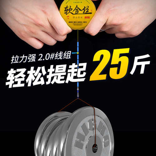进口鲫鱼线组软金丝绑好钓鱼线主线成品野钓黑坑台钓专用手杆