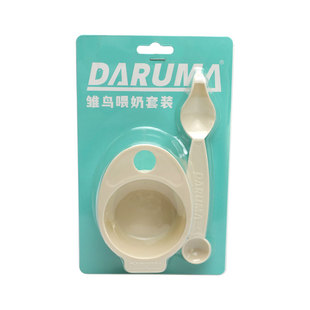 达鲁玛DARUMA中小型鹦鹉雏鸟幼鸟喂奶套装勺子泡奶粉防漏手养小鸟