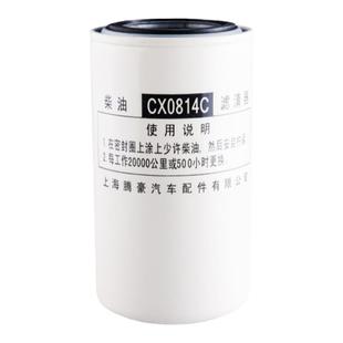 CX0814C柴油滤芯适配上柴D6114/D638-002-02/CLX-207/1W8633M厦工
