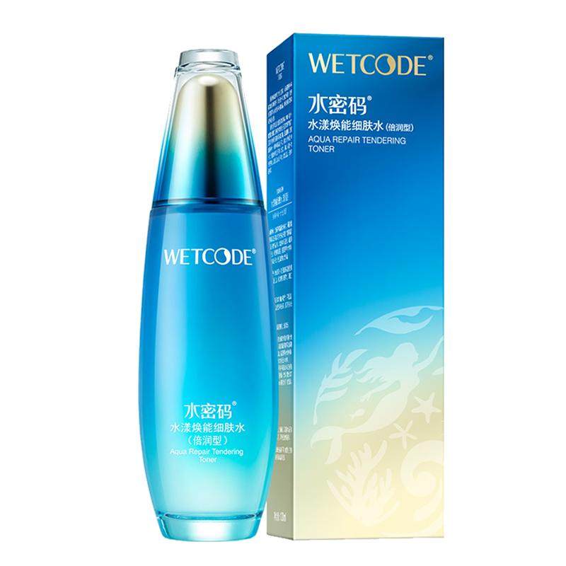 水密码海洋源萃水漾焕能细肤水