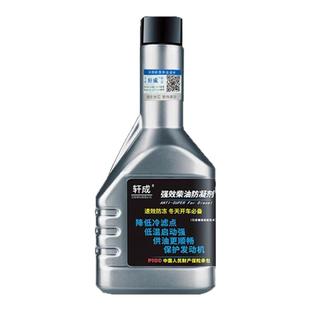 抗凝剂柴油降凝剂防凝剂柴油添加剂冷凝剂货车发动剂防冻添加剂