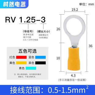 RV3.5系列预绝缘端子圆形O型冷压铜接线鼻子4平方环形线耳电欧式