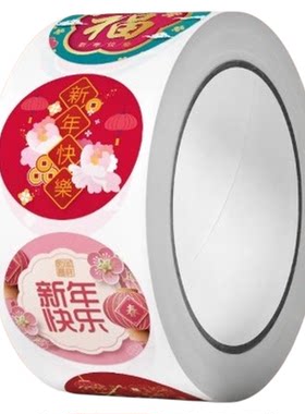 春节家用对联福字无痕贴红包喜庆