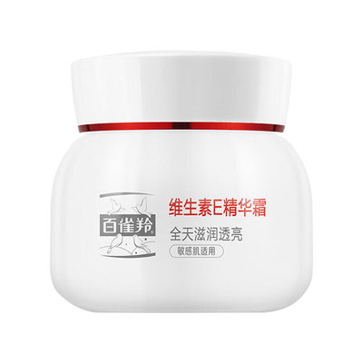 百雀羚维E面霜保湿补水官方正品