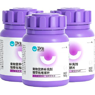 化毛球片营养补充剂卫仕猫咪