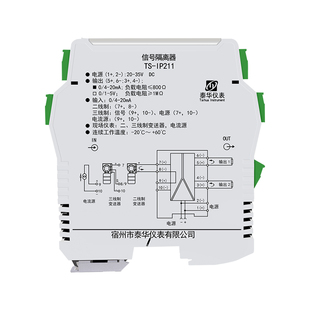信号隔离器4-20mA无源电流一进分二四出模拟量变送输入防爆安全栅
