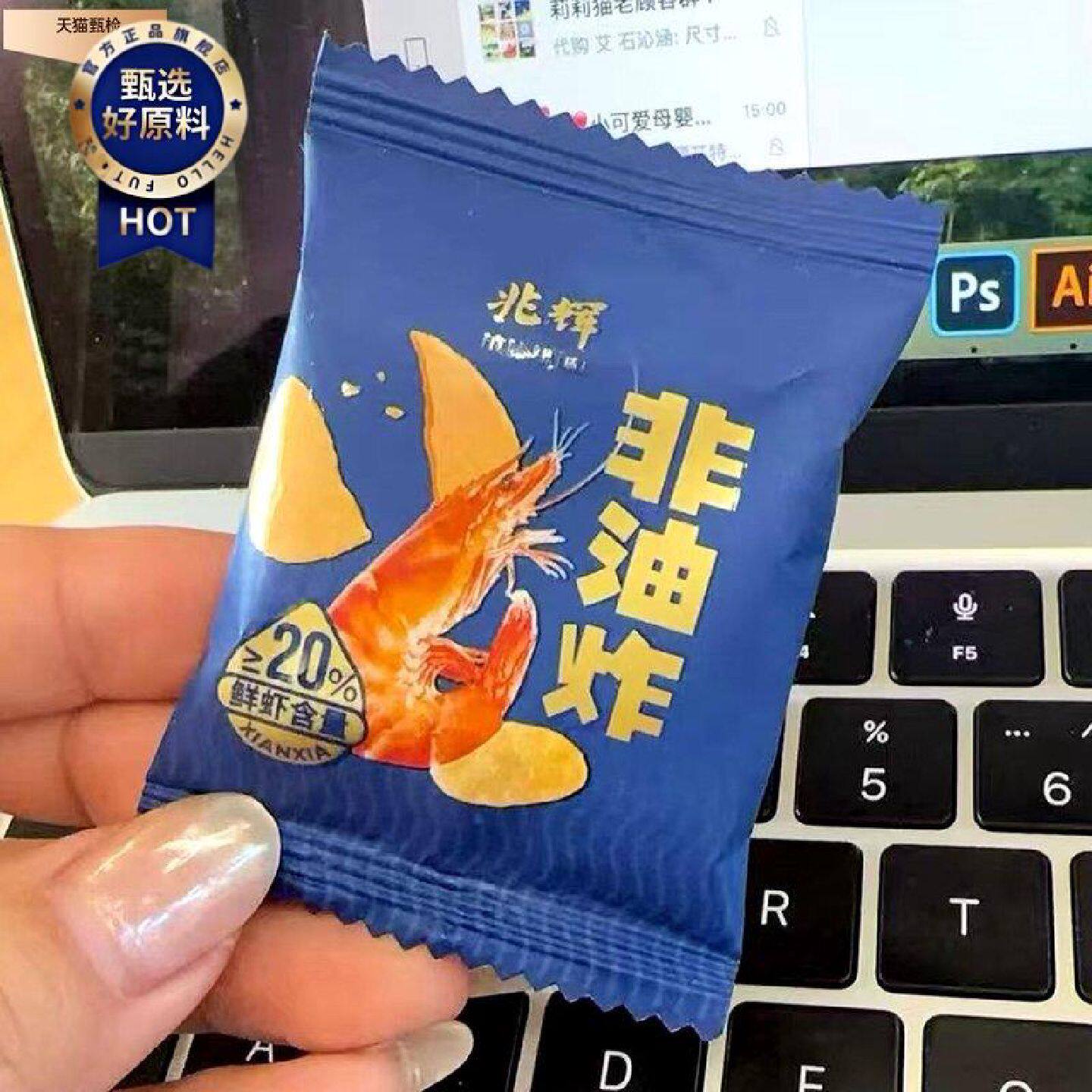 兆辉鲜虾片145g海苔味罐装营养户外便携办公室网红儿童解馋零食