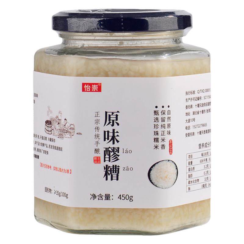 原味米酒醪糟月子酒糯米酒甜酒酿