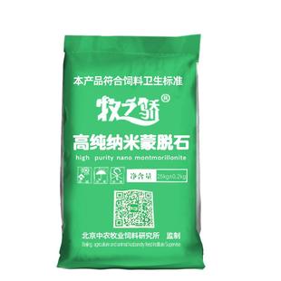 蒙脱石散兽用饲料添加剂脱霉剂止泻猪用小猪母猪接生粉牛鸡狗50斤