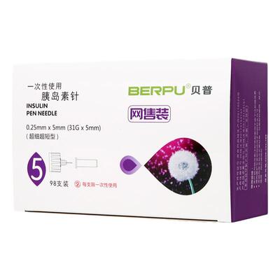 贝普胰岛素针头通用糖尿病注射笔