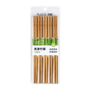 双枪竹筷天然竹木碳化无漆无蜡竹筷子10双装家用酒店火锅筷子