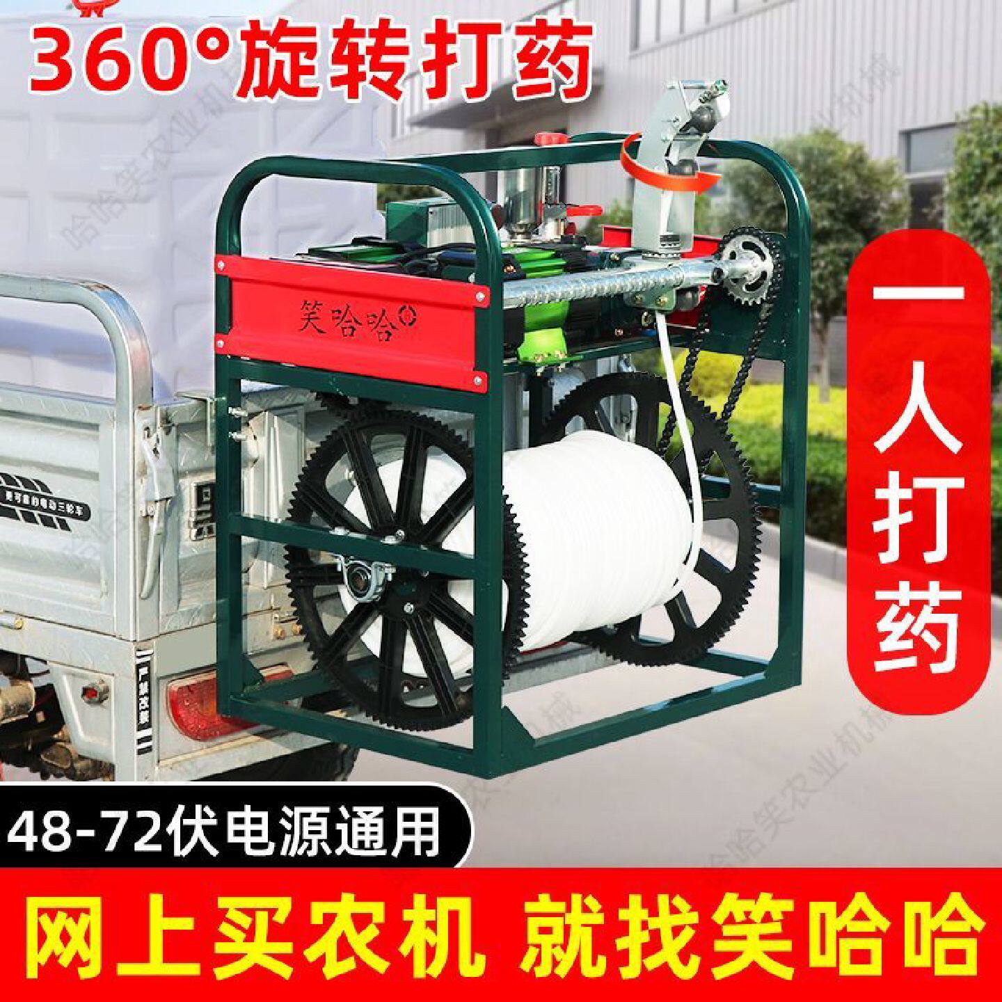 电动打药机48V60V72V三轮车自动收管喷雾器玉米小麦园林打药神器
