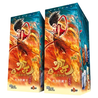 正版卡游哪吒卡片斗天包第二弹