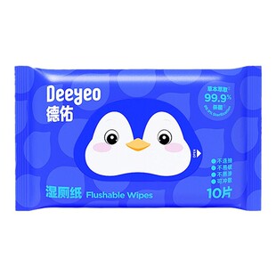 德佑湿厕纸便携小包孕妇女性专用洁厕湿纸巾擦屁屁洁厕湿纸巾
