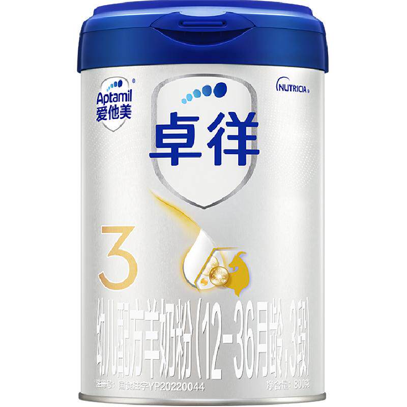 爱他美卓徉3段羊奶粉好喝不显膻