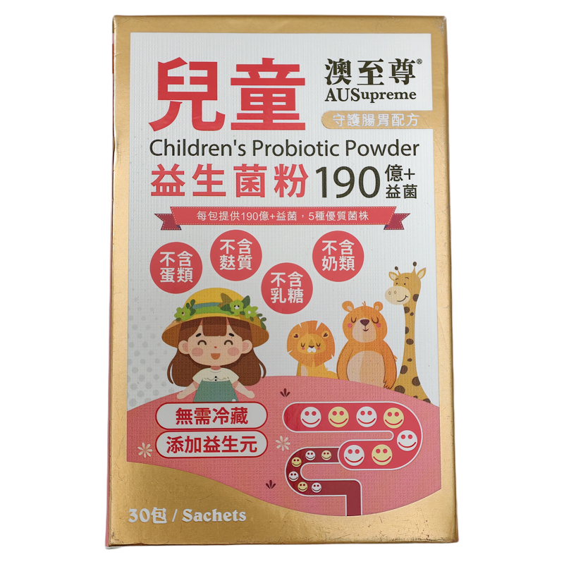 澳至尊儿童益生菌粉抗敏护肠30包