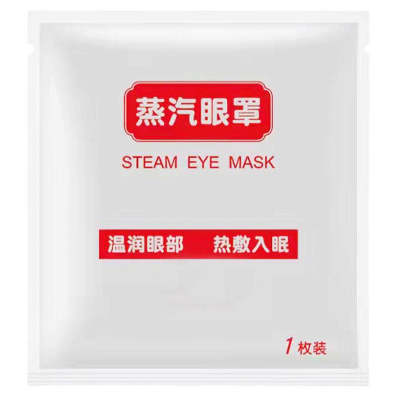 干眼症艾草热敷眼疲劳眼罩缓解