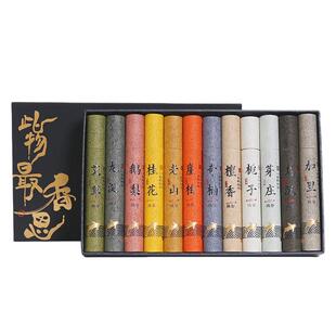 天然檀香薰沉香艾草鹅梨桂花线香家用卧室内房间持久熏香除臭去味