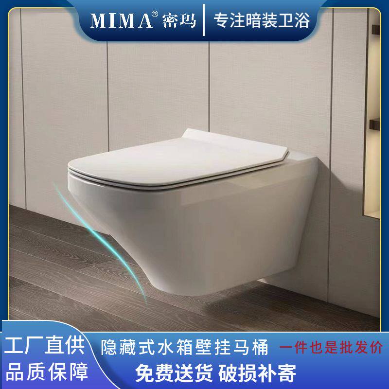 品牌壁挂入墙式马桶隐藏嵌入式水箱悬空挂壁座便智能盖板现代简约