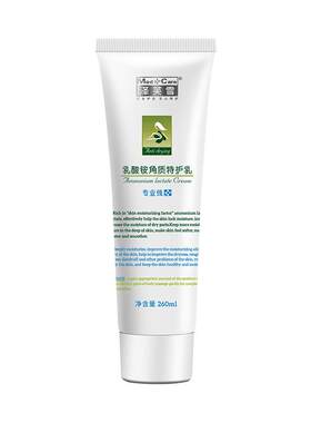 泽芙雪保湿乳酸铵角质特护