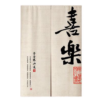新中式门帘隔断帘厨房卫生间遮挡布帘茶室卧室文字半截挂帘子定制
