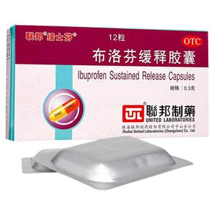 联邦缓士芬布洛芬缓释胶囊12粒头痛关节痛感冒发热痛经牙痛神经痛