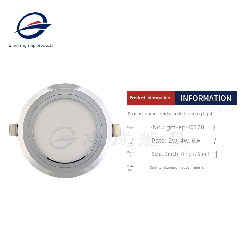 志成新款天花灯船用超薄LED筒灯防水嵌入式阅读游艇船舶房车配件