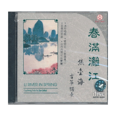 【原装进口】春满漓江/焦金海 百利 cdBCD90007 原版CD唱片 碟片