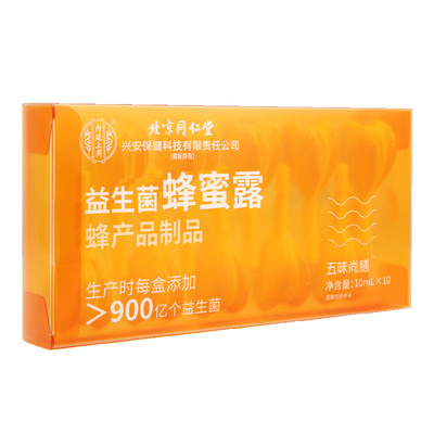 北京同仁堂蜂蜜露孕妇专用产妇