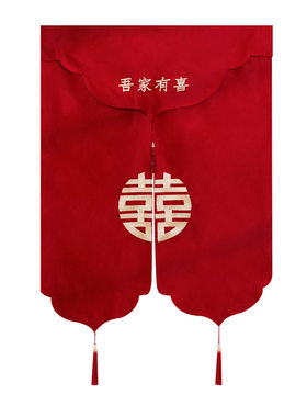 结婚大红色新房装饰刺绣门帘
