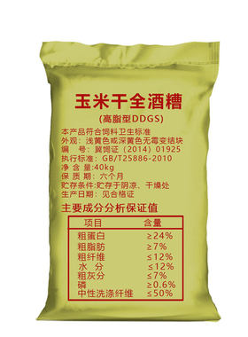 玉米酒糟ddgs酒精糟钓鱼饲料原料