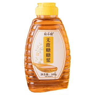 无蔗糖糖浆月饼转化烘焙专用自制作材料家用500g克做广式糯米船的