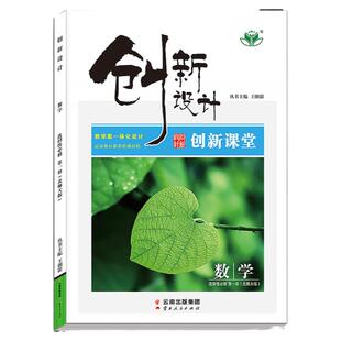 2026创新设计高中数学北师大版选择性必修一第一册选修一高中二年级上册选修同步教辅资料书高中数学选修二必刷题 金榜苑
