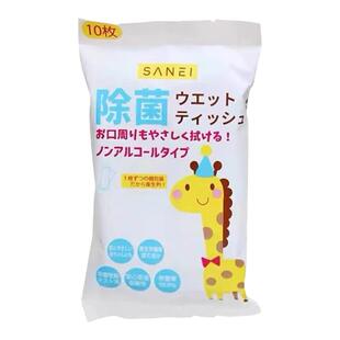 100片独立包装日本SANEI婴儿童湿巾无酒精除菌消毒10枚小包便携式