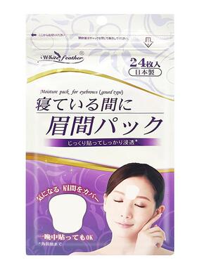日本川字纹眉间贴抗皱填充抬头