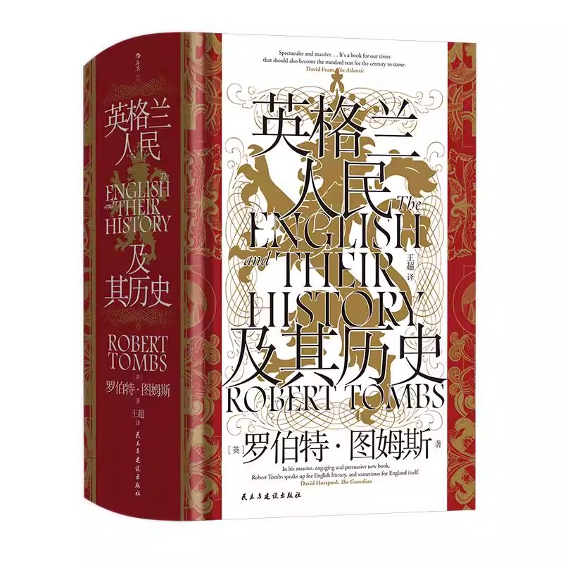 新书速发 英格兰人民及其历史 汗青堂丛书167 宗教改革诺曼征服大英帝国宗教改革 英国史欧洲史世界史书籍 后浪官方正版现货
