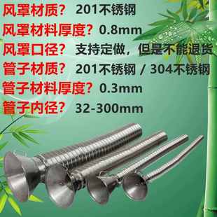 200mm不锈钢万向定型管耐高温300度排气吸烟管金属软管竹节管