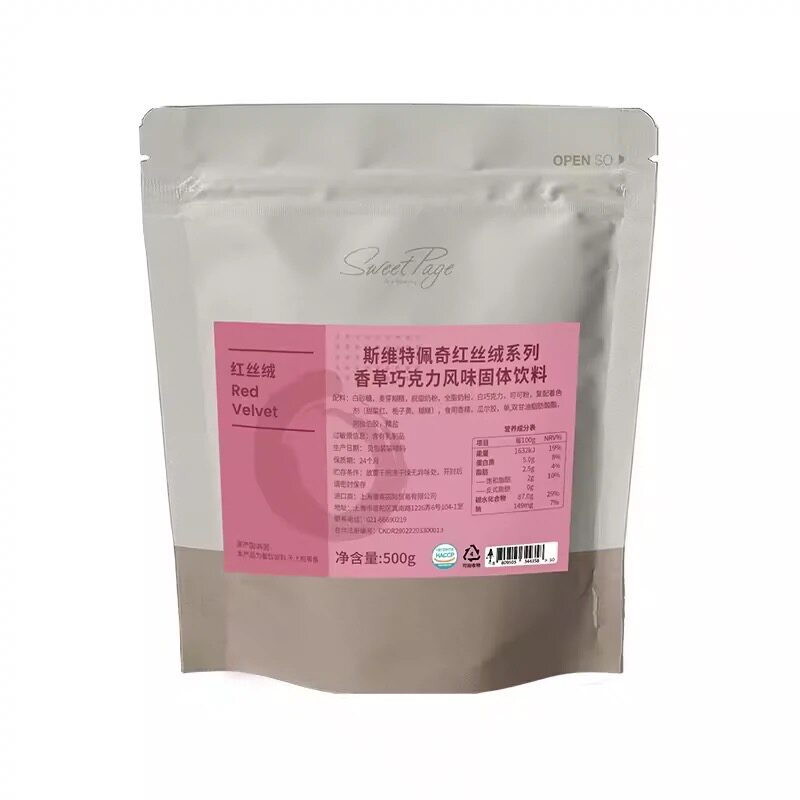 韩国sweetpage红丝绒拿铁粉